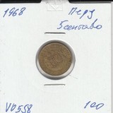 V0558 1968 Перу 5 сентаво V0558 1968 Перу 5 сентаво