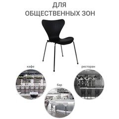 Стул Seven чёрный с хромированными ножками