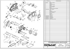 Щетка графитовая ПУЛЬСАР ЛШМ1100С (916-585-011)