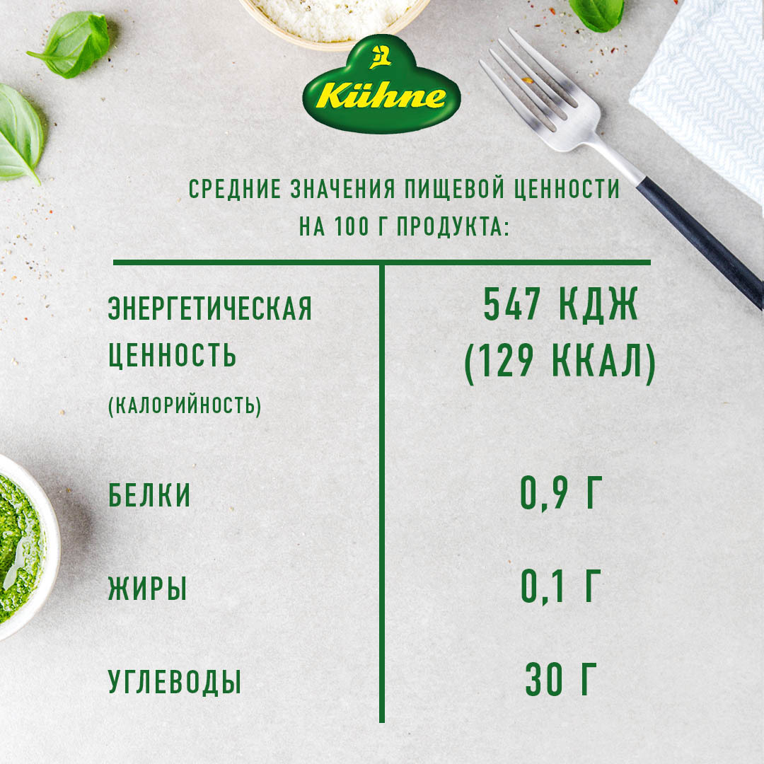 Соус Kuhne Томатный Барбекю 250 мл. - 3 шт.