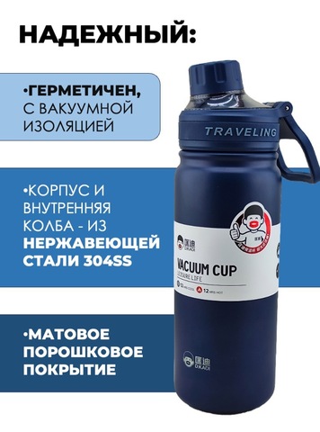 Картинка термофляга Dkadi KD7106-0.68 blue - 7