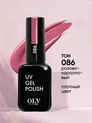 OLYSTYLE Гель-лак для ногтей тон 086 розово-коралловый