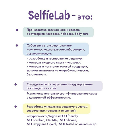 CREAM O'CLOCK Крем-сорбет для рук,туба 50мл Selfielab — фото 6