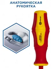 Отвертка диэлектрическая КОБАЛЬТ Ultra Grip SL 5,5 х 125 мм CR-V, двухкомпонентная рукоятк (646-454)