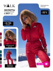 Стрела 2 Красный Комбинезон женский зимний