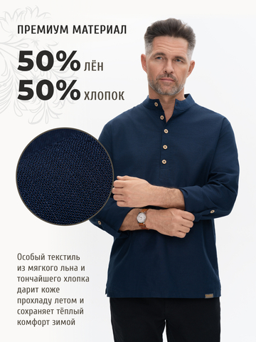 Казачья рубаха цвета неви