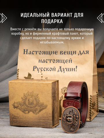 Кожаный ремень мужской «Купринский» на бляхе автомат