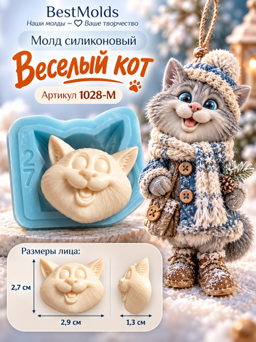 1028-S Молд силиконовый для создания кукол 