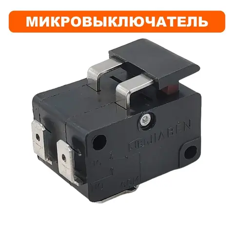 Микровыключатель DDE 14А 250В двойной с лапкой (20-0078)
