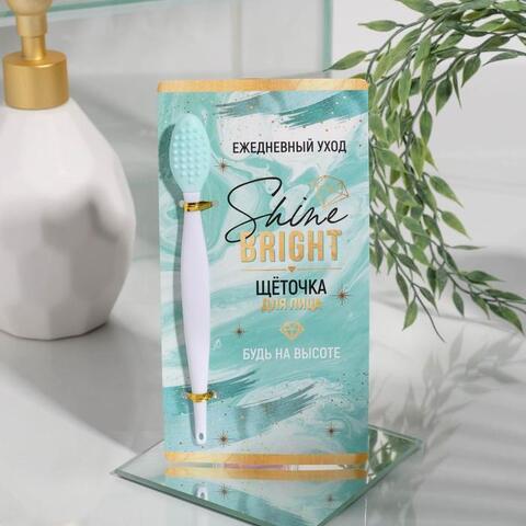 Щёточка для очищения пор Shine bright, 16 х 8, 5 см