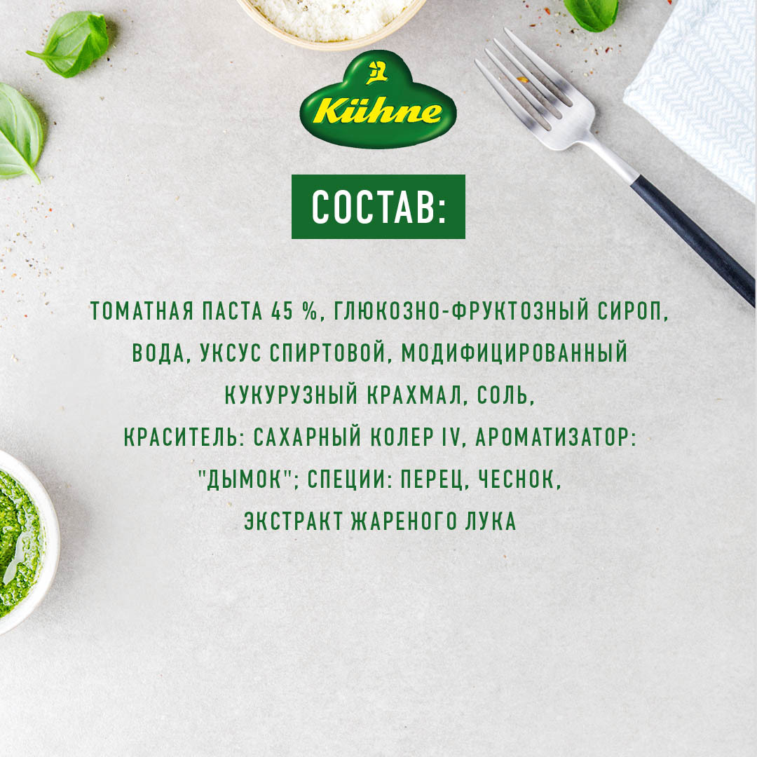 Соус Kuhne Томатный Барбекю 250 мл. - 3 шт.