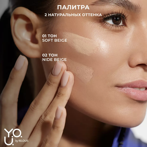 Основа Тональная для лица Really Healthy Glow SPF20 №1 Soft Beige RELOUIS Y.O.U. — фото 3