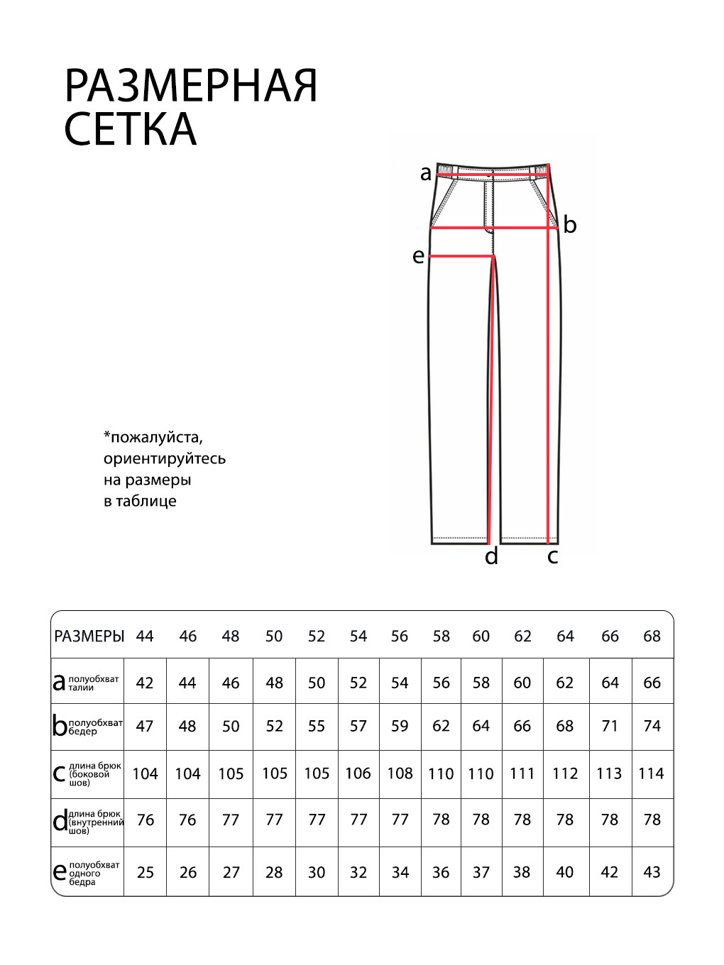 Костюм-3041