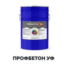 Краска Профбетон УФ для бетона УФ-стойкая 25 кг