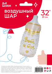 Шар К Фигура, Бутылочка для малыша, Ванильное золото, 32''/81 см,  1 шт. (в упаковке)
