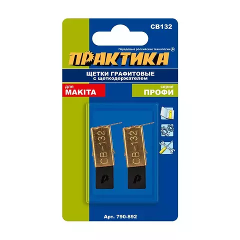 Щетка графитовая для MAKITA ПРАКТИКА ( CB-132/арт.191972-1) с щеткодержателем, 6x10x32,5 мм (790-892)