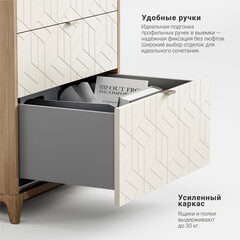 Высокий комод Case CS024