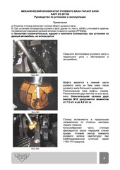 Блокиратор рулевого вала Гарант Блок Люкс 207.X/f для KAIYI E5 c 2023 г. РВ-ф22,3мм