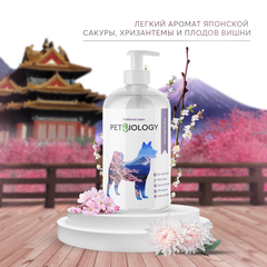 PetBiology жидкое мыло для собак для лап Япония 300 мл