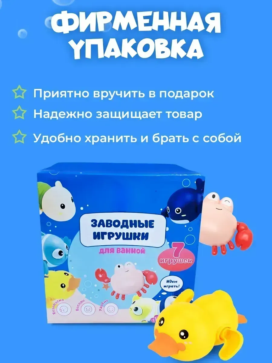 Оригинальные игрушки для ванной — набор 7 шт. — фото 14