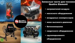 Шнур сетевой QUATTRO ELEMENTI Storm/Aero/Cyclone/Vento/Torre/Piccolo с вилкой (770-209-070)