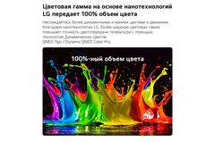Телевизор LG 75" 75QNED83B6A 4K Ultra HD 120Hz