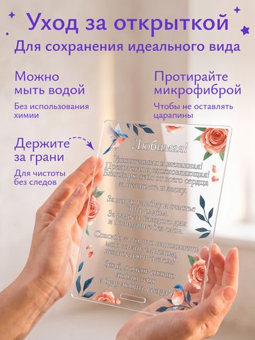 Открытка 