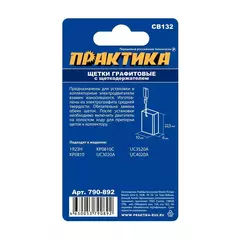 Щетка графитовая для MAKITA ПРАКТИКА ( CB-132/арт.191972-1) с щеткодержателем, 6x10x32,5 мм (790-892)