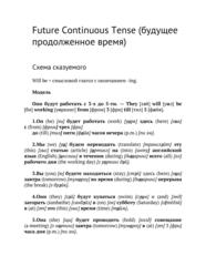 Бесплатный фрагмент