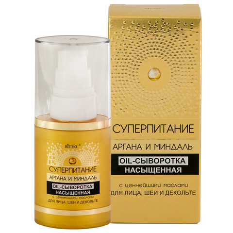 OIL - сыворотка насыщенная для лица , шеи и декольте , 30 мл ( Суперпитание )