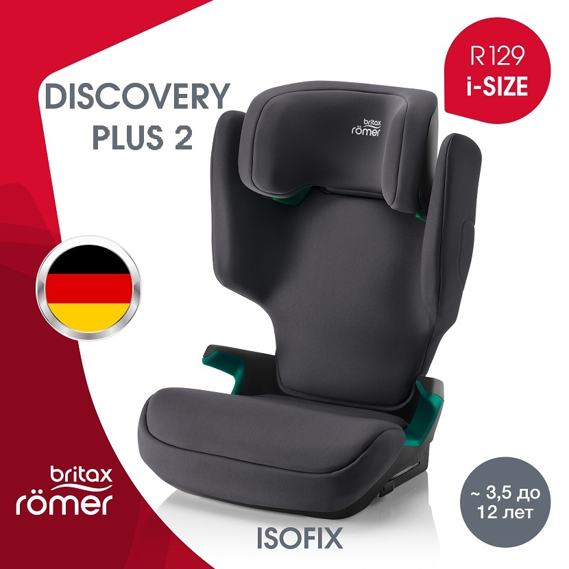 Britax Roemer DISCOVERY PLUS 2, Midnight Grey
