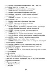 50 строф