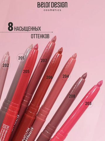 Карандаш механический для губ тон 207 вишневый 0.28г Automatic soft lippencill — фото 4