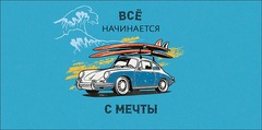 Открытка-конверт Все начинается с мечты, 8*17 см, 5 шт.
