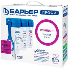 Фильтр проточный Барьер Профи Стандарт