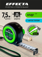 Рулетка EFFECTA SNAP, автостоп, 7,5м / 25 мм