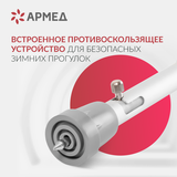 Костыль под локоть Армед KR937L с УПС