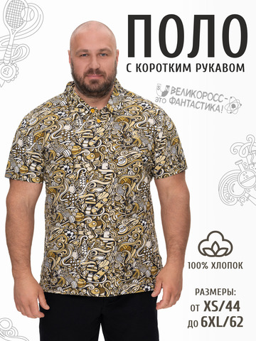 Поло «Чемпион!» мужское