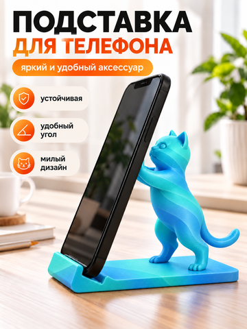 FOR YOU Подставка для телефона