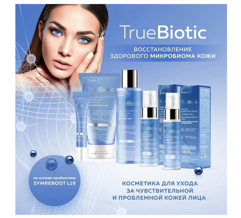 TrueBiotic Крем-экран дневной с прибиотиком Интенсивное увлажнение+питание 50 г. Белита-М — фото 3