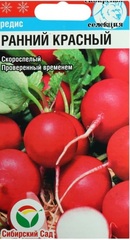 Семена Редис Ранний красный, 6 гр