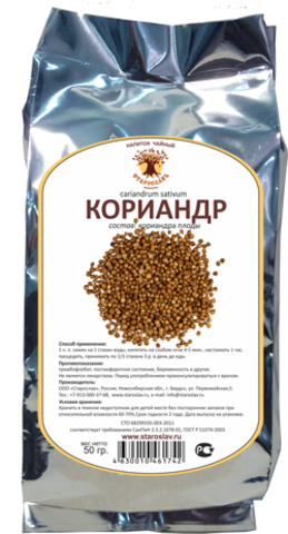 Кориандр (плоды, 50гр.)  (Старослав)