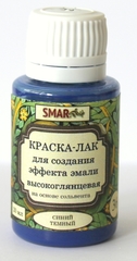Краска-лак для создания эффекта эмали Цвет №36 Синий темный