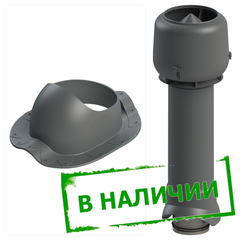 Комплект вентиляционный выход TP-85.125/160/700 с проходным элементом TP-87/S для кровли из металлочерепицы "МОНТЕРРЕЙ" (серый)