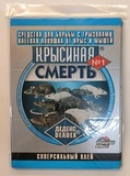 Клеевая ловушка для мелких грызунов в ассортименте