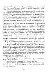 Легенды и мифы Древней Греции