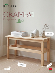 Скамья деревянная Ральф для дома и сада из массива сосны