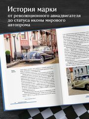 BMW. История легендарного производителя