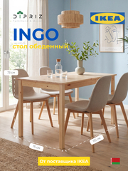 Стол кухонный INGO 120х75 без отделки(FSM BY/112 08.02.075.03 00084)