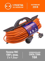Удлинитель силовой на каркасе, 1 розетка, ПВС 2х1,5мм², 16А, 3,5кВт, б/з, 50м (Very) 89-0-079